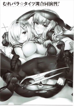 Page 34 of Murepara Tights Wan Goudou Enshuu!