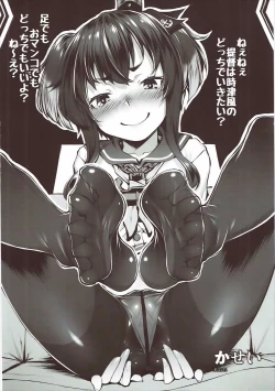 Page 55 of Murepara Tights Wan Goudou Enshuu!