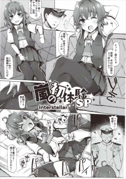 Page 60 of Murepara Tights Wan Goudou Enshuu!