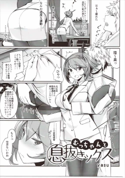 Page 64 of Murepara Tights Wan Goudou Enshuu!