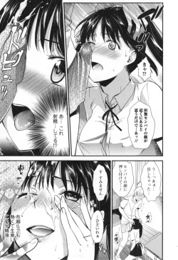 Page 116 of Namaiki Keiyaku