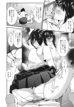 Page 117 of Namaiki Keiyaku