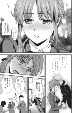 Page 134 of Namaiki Keiyaku