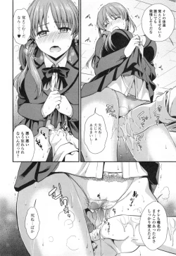 Page 139 of Namaiki Keiyaku