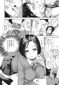 Page 13 of Namaiki Keiyaku