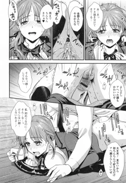 Page 145 of Namaiki Keiyaku