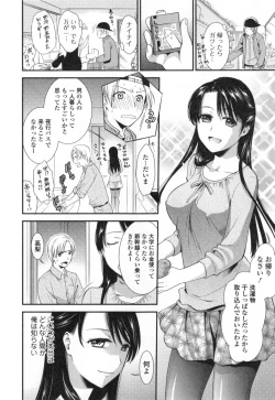 Page 155 of Namaiki Keiyaku