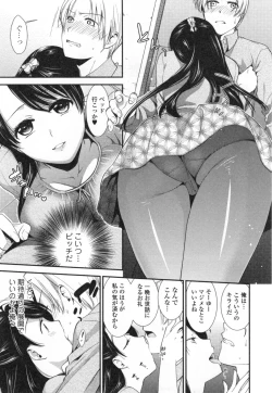 Page 156 of Namaiki Keiyaku