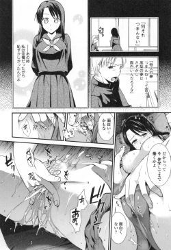 Page 159 of Namaiki Keiyaku