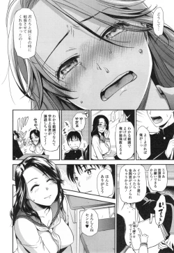 Page 173 of Namaiki Keiyaku