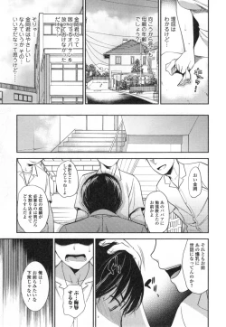 Page 176 of Namaiki Keiyaku