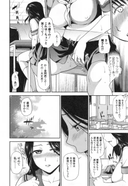 Page 179 of Namaiki Keiyaku