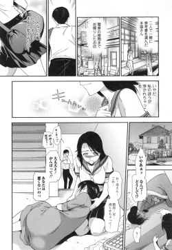 Page 189 of Namaiki Keiyaku