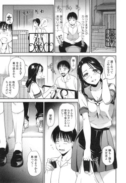 Page 192 of Namaiki Keiyaku