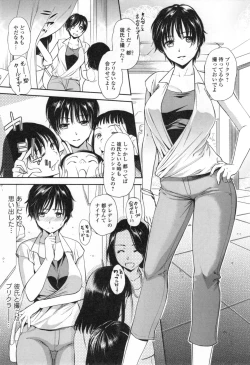Page 28 of Namaiki Keiyaku