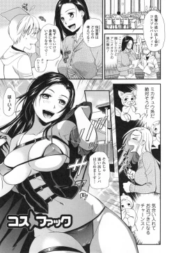 Page 48 of Namaiki Keiyaku