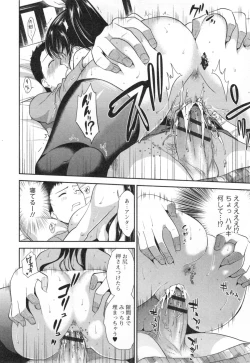 Page 83 of Namaiki Keiyaku