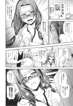 Page 91 of Namaiki Keiyaku