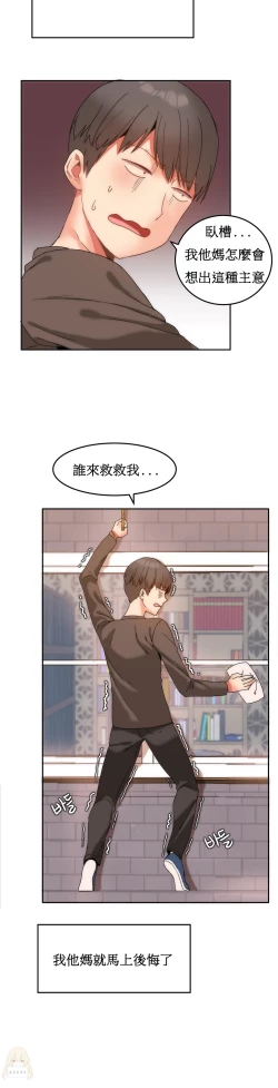 Page 214 of Hahri's Lumpy Boardhouse Ch. 1~17【委員長個人漢化】（持續更新）