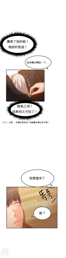 Page 233 of Hahri's Lumpy Boardhouse Ch. 1~17【委員長個人漢化】（持續更新）