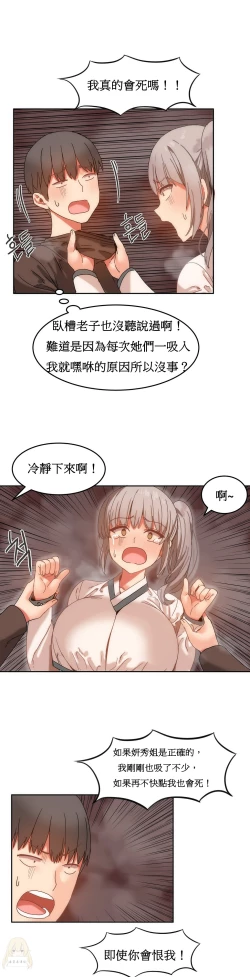 Page 330 of Hahri's Lumpy Boardhouse Ch. 1~17【委員長個人漢化】（持續更新）