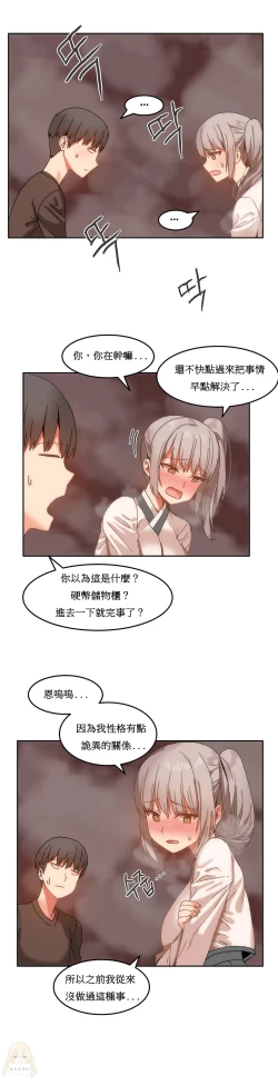 Page 332 of Hahri's Lumpy Boardhouse Ch. 1~17【委員長個人漢化】（持續更新）