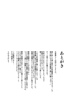 Page 38 of Shounen Teitoku ni Omoi ga Todoku Made… | Until the Teenage Admiral’s Feelings are Reached…