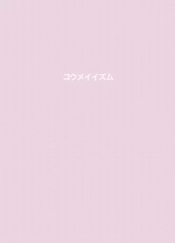 Page 24 of Kore wa Kintore Nanda Honto dayo Shinjite