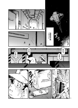 Page 5 of Kore wa Kintore Nanda Honto dayo Shinjite