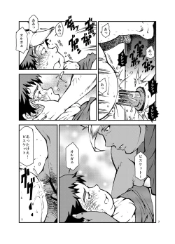 Page 7 of Kore wa Kintore Nanda Honto dayo Shinjite