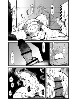 Page 9 of Kore wa Kintore Nanda Honto dayo Shinjite