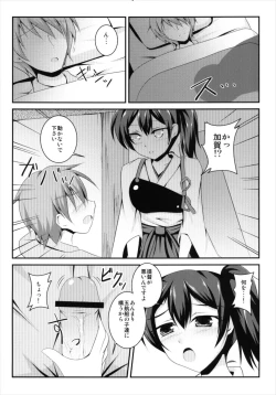 Page 4 of Gokousen no Onna Nanka to Issho ni Shinaide