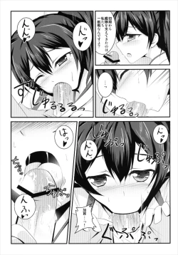 Page 5 of Gokousen no Onna Nanka to Issho ni Shinaide