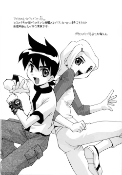 Page 80 of Jusei Shichau! | I'm Being Impregnated!