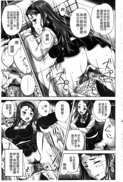 Page 106 of Midara ni Dasukara Jitto Mitetene