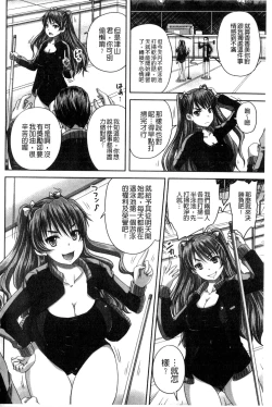 Page 129 of Midara ni Dasukara Jitto Mitetene