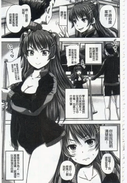 Page 130 of Midara ni Dasukara Jitto Mitetene