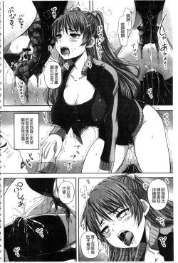 Page 137 of Midara ni Dasukara Jitto Mitetene