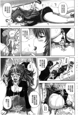 Page 150 of Midara ni Dasukara Jitto Mitetene