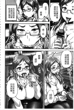 Page 181 of Midara ni Dasukara Jitto Mitetene