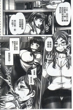 Page 185 of Midara ni Dasukara Jitto Mitetene