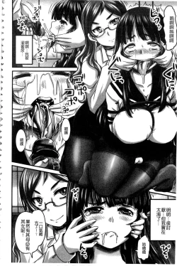 Page 187 of Midara ni Dasukara Jitto Mitetene