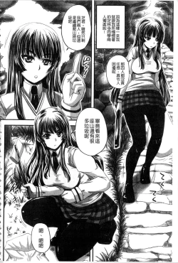 Page 65 of Midara ni Dasukara Jitto Mitetene