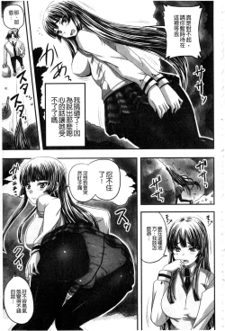 Page 68 of Midara ni Dasukara Jitto Mitetene