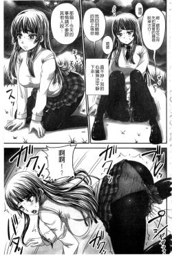 Page 72 of Midara ni Dasukara Jitto Mitetene