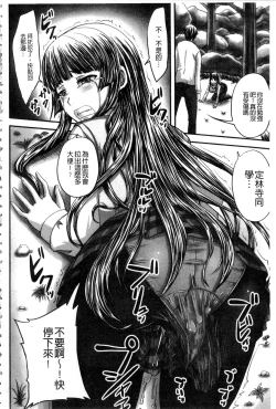 Page 73 of Midara ni Dasukara Jitto Mitetene