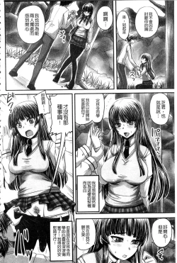 Page 75 of Midara ni Dasukara Jitto Mitetene