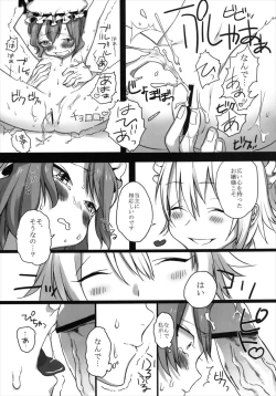 Page 10 of Toushu da mono!