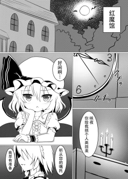 Page 5 of Aka no Izanai