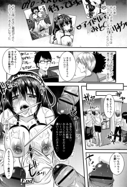 Page 175 of Kowashite Asobo